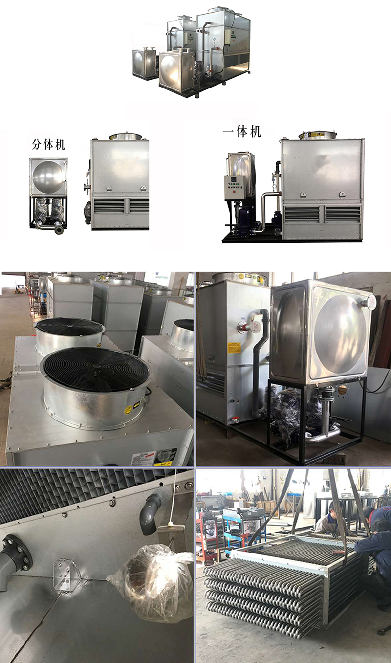 密閉式<a href=http://www.shengniang.cn/product/lqt/ target=_blank class=infotextkey>冷卻塔</a>